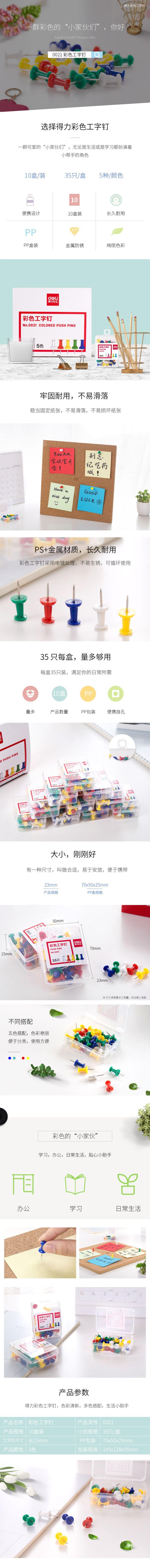 正赢文具