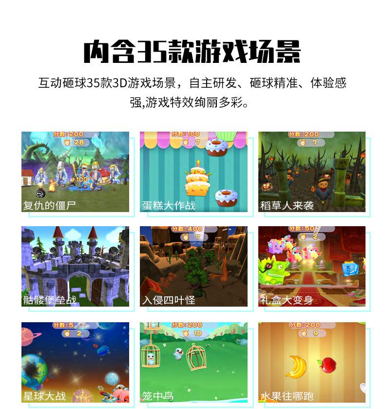 互动砸球_08