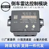 Módulo de Controle de Radar de Ré 5Kd919475 para Vw Golf 981 1.4t 1.6L09-14