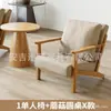 Juego de Mesa y Sillas para Café, Casa de Té, Bar, Tienda de Té de Leche, Sillón Individual, Casa de Huéspedes, Área de Ocio de Hotel, Estilo Madera Natural