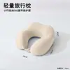 Almohada en forma de U de espuma viscoelástica, almohada de apoyo para el cuello de viaje, almohada para dormir en avión, almohada para el cuello, almohada de soporte para el cuello de la columna cervical, almohada portátil en forma de U