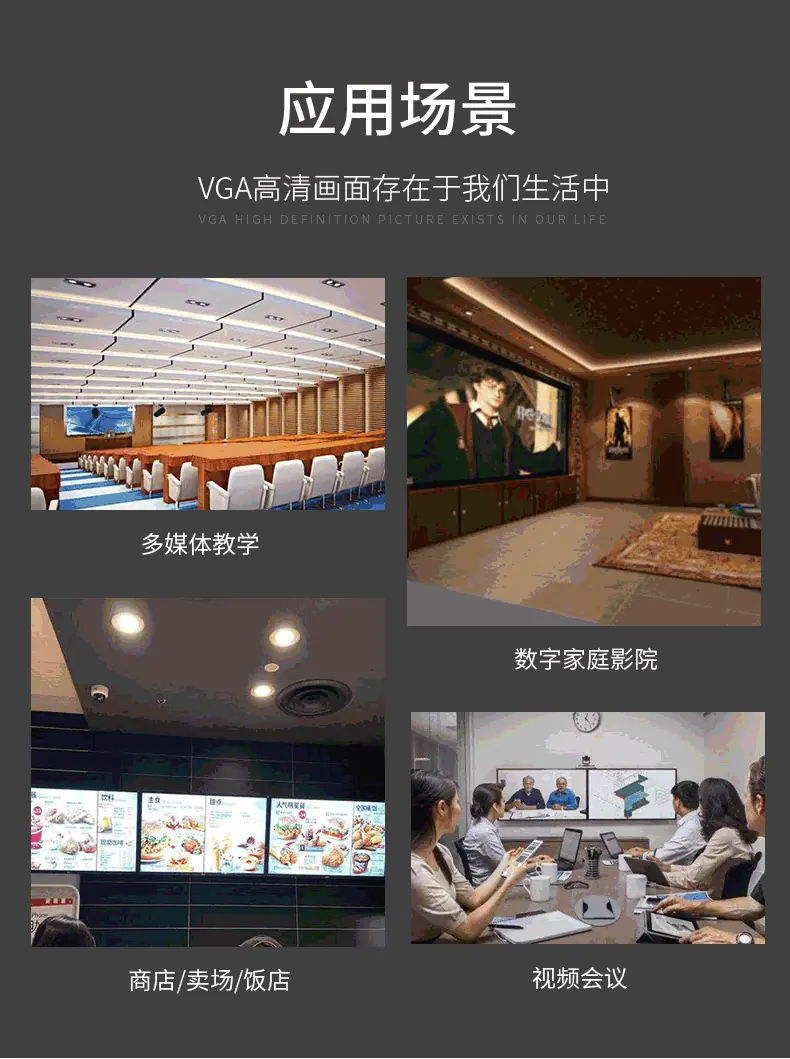 电脑连接线详情页_14
