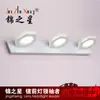 Luz LED frontal para espejo de lavabo de baño, tocador minimalista retro japonés, lavabo, lámpara de pared giratoria para iluminación de cuadros