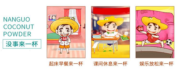 速溶椰子粉340g_10.jpg