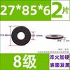 Grado 10.9 Acero al Carbono Alta Resistencia Arandela Plana Ennegrecida Arandela para Tornillo Grado 8.8 12.9 Arandela M8M12M20
