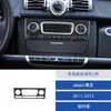 Adecuado para 11-15 Mercedes-Benz Smart Fortwo Radio Modificado de Fibra de Carbono para Interior de Coche Sin Navegación