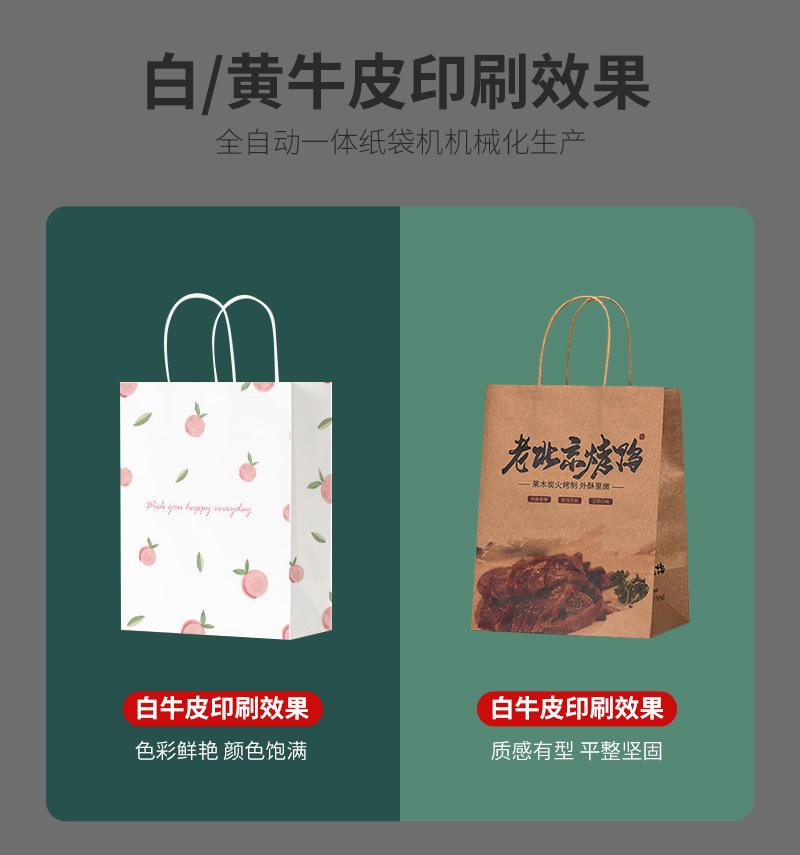 礼品袋纸袋
