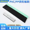 Escova Industrial Personalizada para Placa Escova de Tira de PVC Escova de Filamento de Nylon PP Escova Mecânica de Limpeza Resistente ao Desgaste Longa Placa