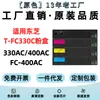 Adequado para Cartucho de Toner Toshiba 400Ac T-Fc330C 330Ac/400Ac Fc-400Ac Cartucho de Toner Colorido para Copiadora