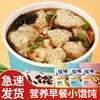 Cubo Desayuno Wonton Pequeño Instantáneo para Gente Perezosa, Wontons Mixtos sin Cocinar con Algas Marinas y Camarones Secos, Caja Completa al por Mayor