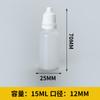 Frasco conta-gotas para olhos de 5ml, Frasco squeeze com ponta fina de 10ml, Frasco de pigmento de 15g, Frasco plástico de 20g, Frasco de tinta Pe, Frasco conta-gotas de 30ml