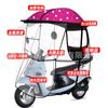 Toldo para carro elétrico toldo para carro a bateria toldo totalmente fechado para carro elétrico estufa térmica capa de para-brisa para motocicleta