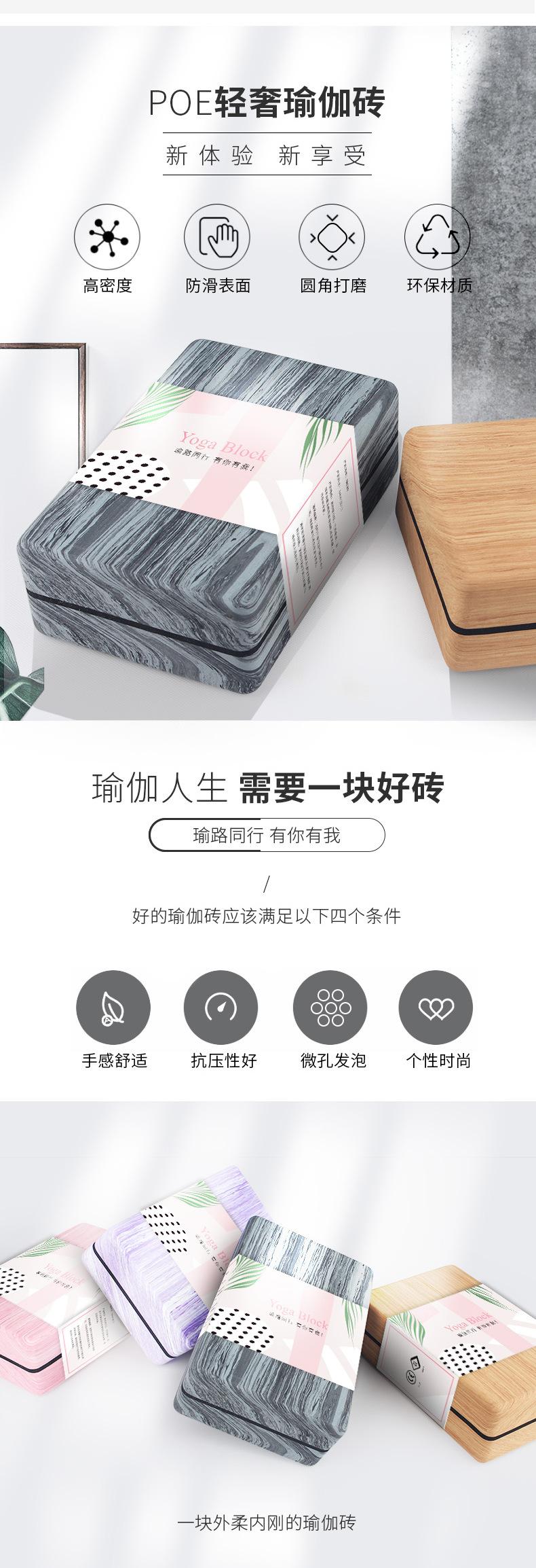 瑜伽砖详情_02