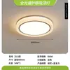 Iluminação Decoração de Casa Estilo Creme Lâmpada de Sala de Estar Espectro Completo Simples Lâmpada de Teto LED Quarto Restaurante Conjunto Casa Toda Zhongshan