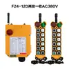 Control Remoto Inalámbrico Industrial F24-12S/12D12 Control Remoto de Velocidad Única Doble Velocidad Control Remoto Inalámbrico para Grúa