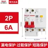Disjuntor Miniatura Delixi com Dispositivo de Corrente Residual 2P63a Proteção contra Vazamento Disjuntor para Uso Doméstico 32a Interruptor de Ar Elétrico Trifásico Interruptor Principal