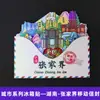 [Série Hunan] Ímãs de Geladeira de Souvenir Cultural e Criativo Especial de Hunan Changsha Hengshan Zhangjiajie Phoenix Ancient City