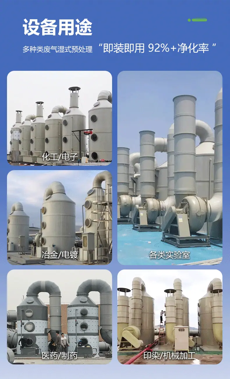 2024喷淋塔A_06.png