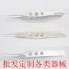 Pinças Oftálmicas de Micro Ponta Cirurgia de Pálpebra Dupla Instrumentos Pinça Removedora de Sutura de Aço Inoxidável com Gancho Pinças Dentadas