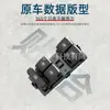 Adecuado para Volkswagen Lavida New Patu Yue Interruptor Regulador de Vidrio Eléctrico 3Ed 959 857C Control de Ventana