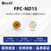 Etiqueta de Chip NFC Resistente a Altas Temperaturas de Pequeño Tamaño Ntag213/215 Etiqueta Electrónica Flexible Anti-Metal Etiqueta FPC