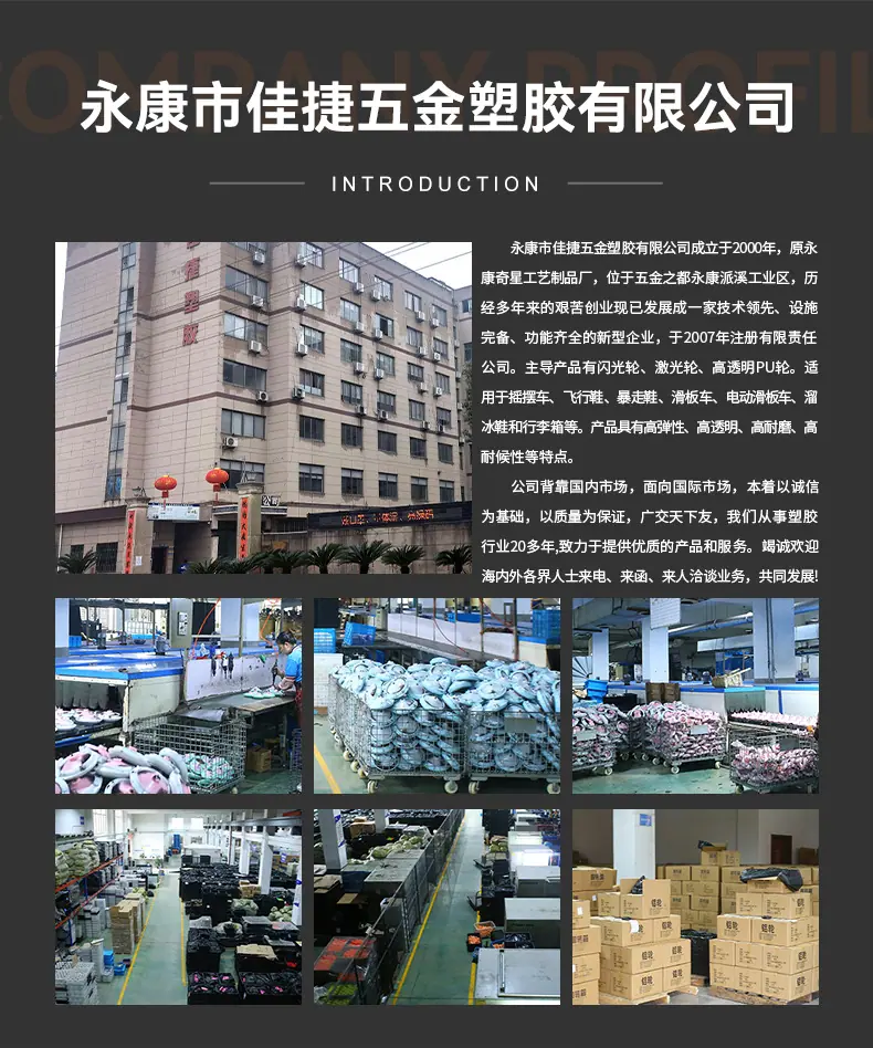佳捷_01