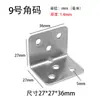 Conector Fijo de Ángulo Recto de 90 Grados para Mesa, Silla, Gabinete, Armario, Estante de Hierro, Código de Esquina de Amazon Transfronterizo
