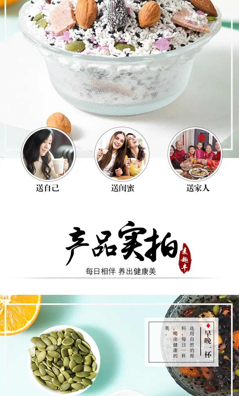 桂花坚果速溶藕粉-详情_08.jpg