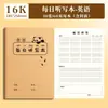 Cuadernos de Papel Kraft, Engrosados 16K, para Materias de Chino, Matemáticas e Inglés de Estudiantes, Cuadernos, Venta al por Mayor