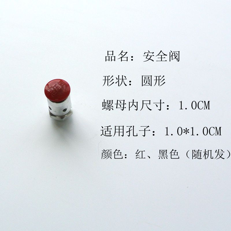 安全阀.jpg