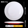 Pratos imitação de porcelana em melamina, qualidade comercial, pratos redondos bicolores, pratos para buffet de hotel, pratos para servir hot pot específicos para restaurantes, pratos rasos, louças