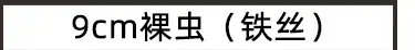 现货虫表格_08.jpg