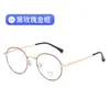 Gafas Anti-Luz Azul de Celebridad de Internet 2026 para Hombres y Mujeres, Retro Artístico, Lentes Transparentes, Se Pueden Combinar con Monturas de Metal