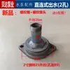 Accesorios de conexión para bomba de agua salida de bomba sumergible 2/3/4 pulgadas grande a pequeño gran yuan bomba de aguas residuales tipo conexión directa brida de dos agujeros