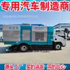 Caminhão aspirador traseiro Dongfeng Xiaodolika National VI, veículo de limpeza de saneamento com pulso de retrofluxo de pressão negativa a seco para poeira e detritos
