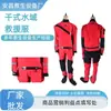 Traje de Resgate Aquático Seco Peça Única Resgate de Emergência Ajuda a Desastres Quente Protetor Conjunto de Equipamentos Salva-Vidas Atacado
