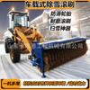 Cepillo Rodillo Barredor de Nieve Montado en Vehículo Equipo de Limpieza de Nieve para Autopistas Carretilla Elevadora Desmontable Cargador Equipado con Barredor de Nieve