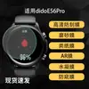 Adequado para Película Protetora de Tela do Smartwatch Didoe56Pro, Película Temperada à Prova de Explosão de Hidrogel de Alta Definição, Película Fosca Anti-Espionagem