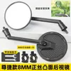 Espelho retrovisor convexo modificado para scooters, espelho retrovisor de alta definição, espelho de ré com rosca padrão universal de 8MM para veículos elétricos