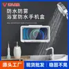 Caja de protección impermeable para teléfono móvil de baño transfronteriza, sin perforaciones, rotación de 360 grados, estante de almacenamiento para pantalla táctil de teléfono móvil para ver dramas en el baño
