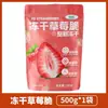 Fresas liofilizadas fresas deshidratadas cubos de yogur crujientes fruta deshidratada snacks para mujeres embarazadas snacks sustituto de manteca de cacao chocolate