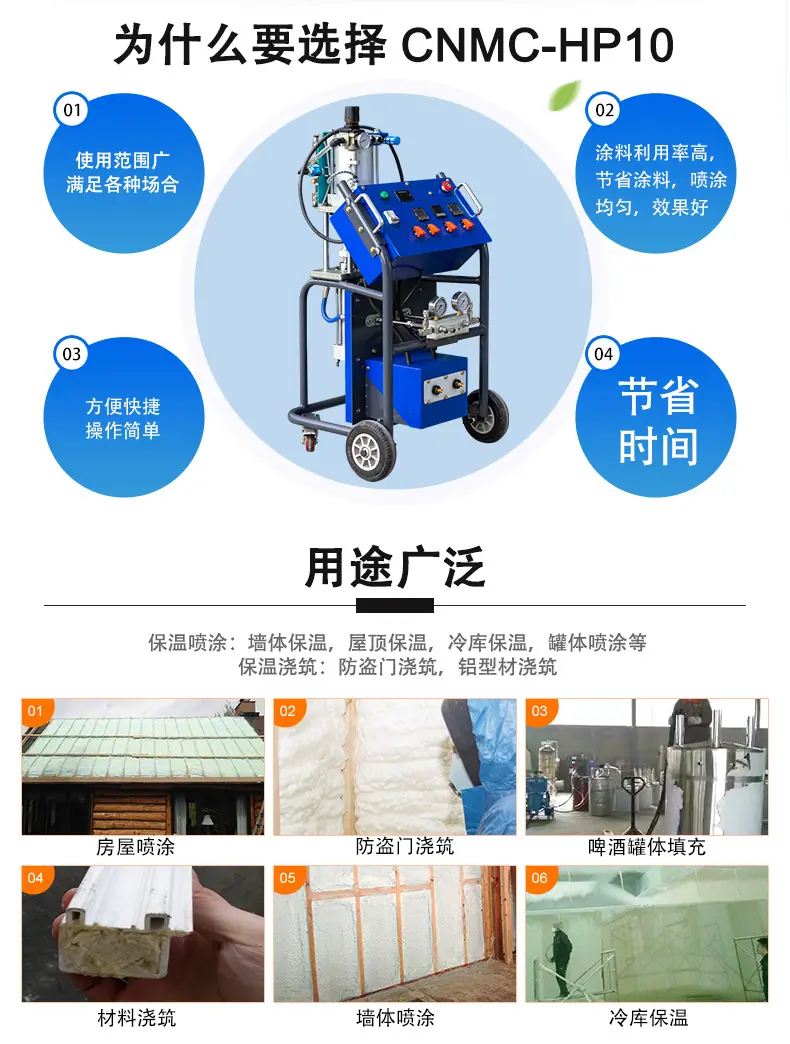 HTHP10喷涂机4.jpg