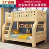Litera de Madera Maciza para Niños para Apartamentos Pequeños, Almacenamiento Multifuncional, Adecuada para Alquiler, Desmontable, Litera Superior e Inferior de Alta Capacidad de Carga