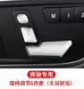 Aplicável às chaves do volante do Mercedes-Benz nova classe C E A B GLE GLK levantamento de vidro memória chave decoração adesivo modificação