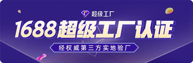 详情-海宁市康益针织有限公司-1_01.jpg