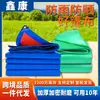 Lona Azul e Laranja para Exterior Impermeável à Prova de Sol à Prova de Poeira Lona para Área de Carga Capa de Chuva Espessa para Exterior Agricultura Comercial