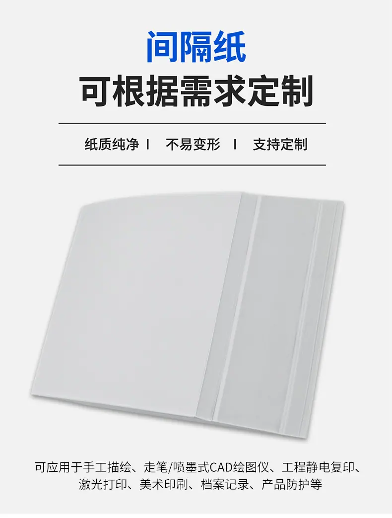 硫酸纸_01