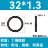 Em Estoque O-ring de NBR Diâmetro do Fio 1/1.1/1.2/1.3/1.4/1.5 Resistente a Óleo Resistente ao Desgaste O-ring de Vedação Resistente a Altas Temperaturas