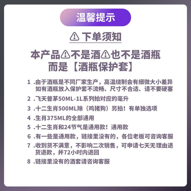 温馨提示.jpg