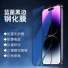 Película templada compatible con Apple 15, personalización OEM, película de privacidad para iPhone 14 Pro Max, fabricante de películas para teléfonos móviles Pro Max.